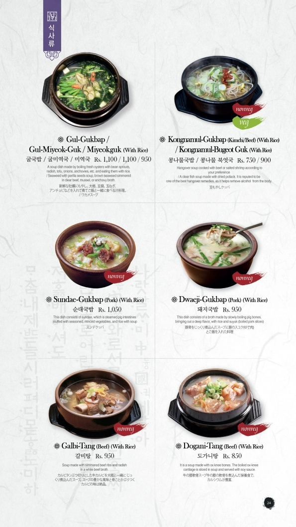 Menu Page 24